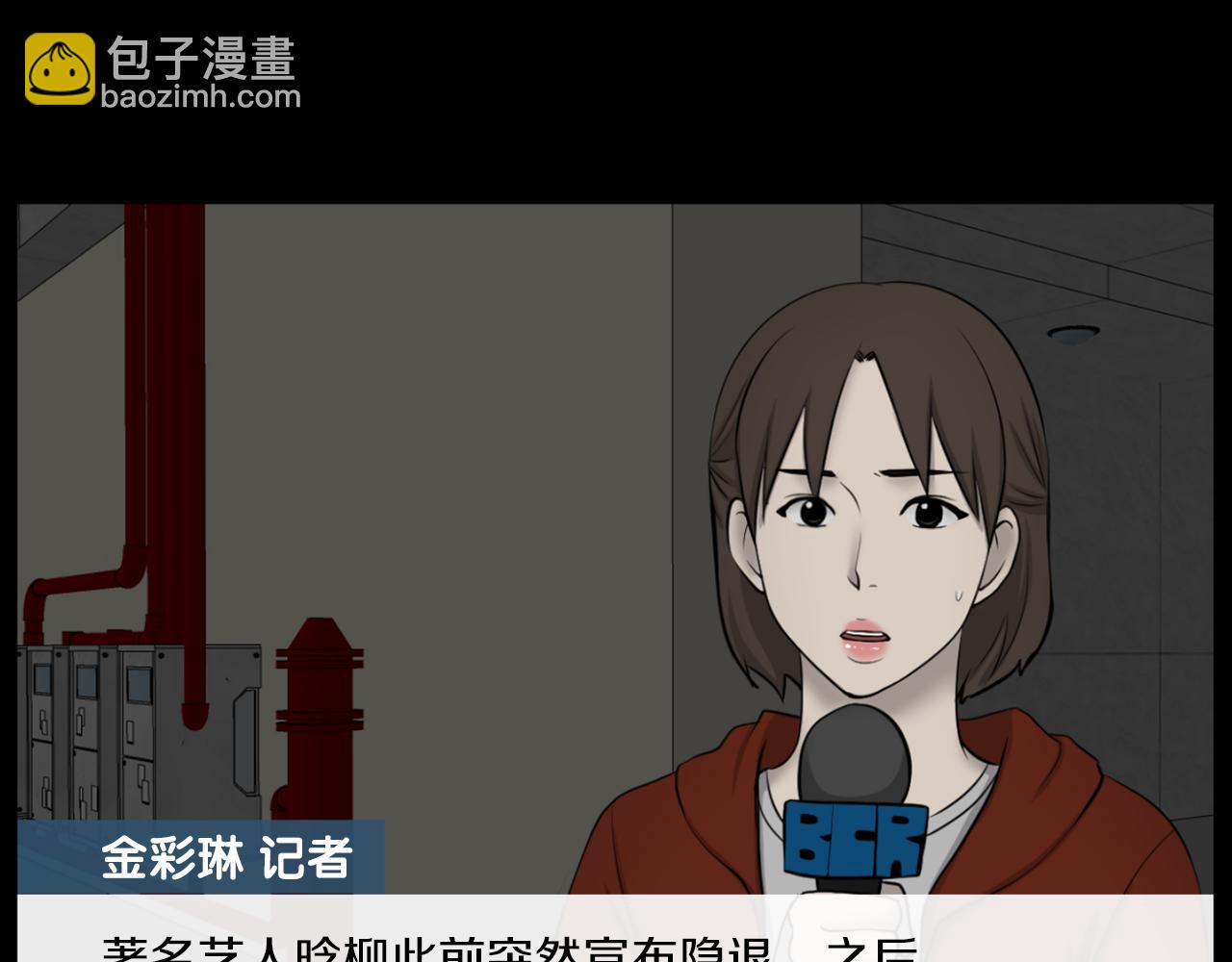 第31话 成为嫌疑人113