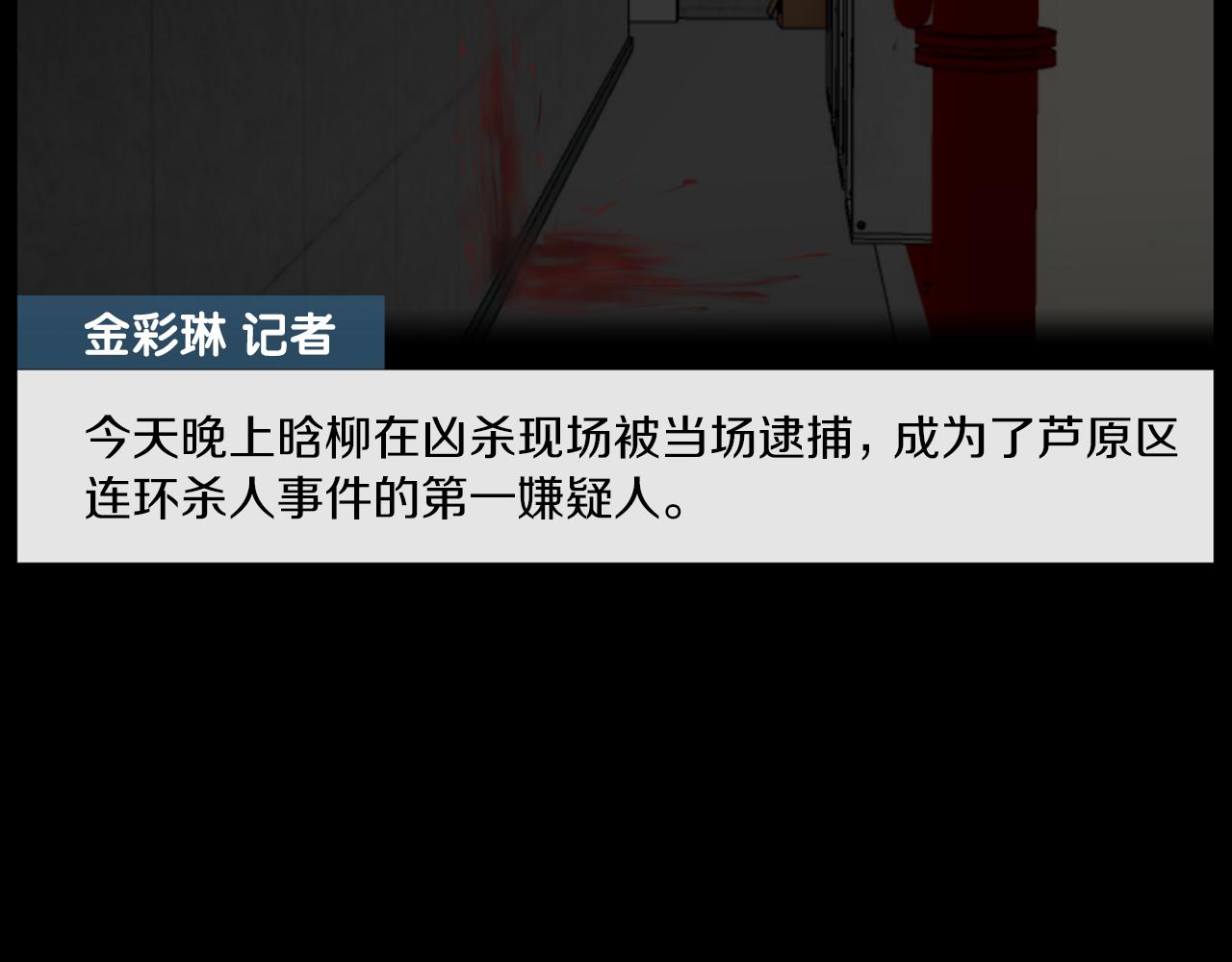 第31话 成为嫌疑人115