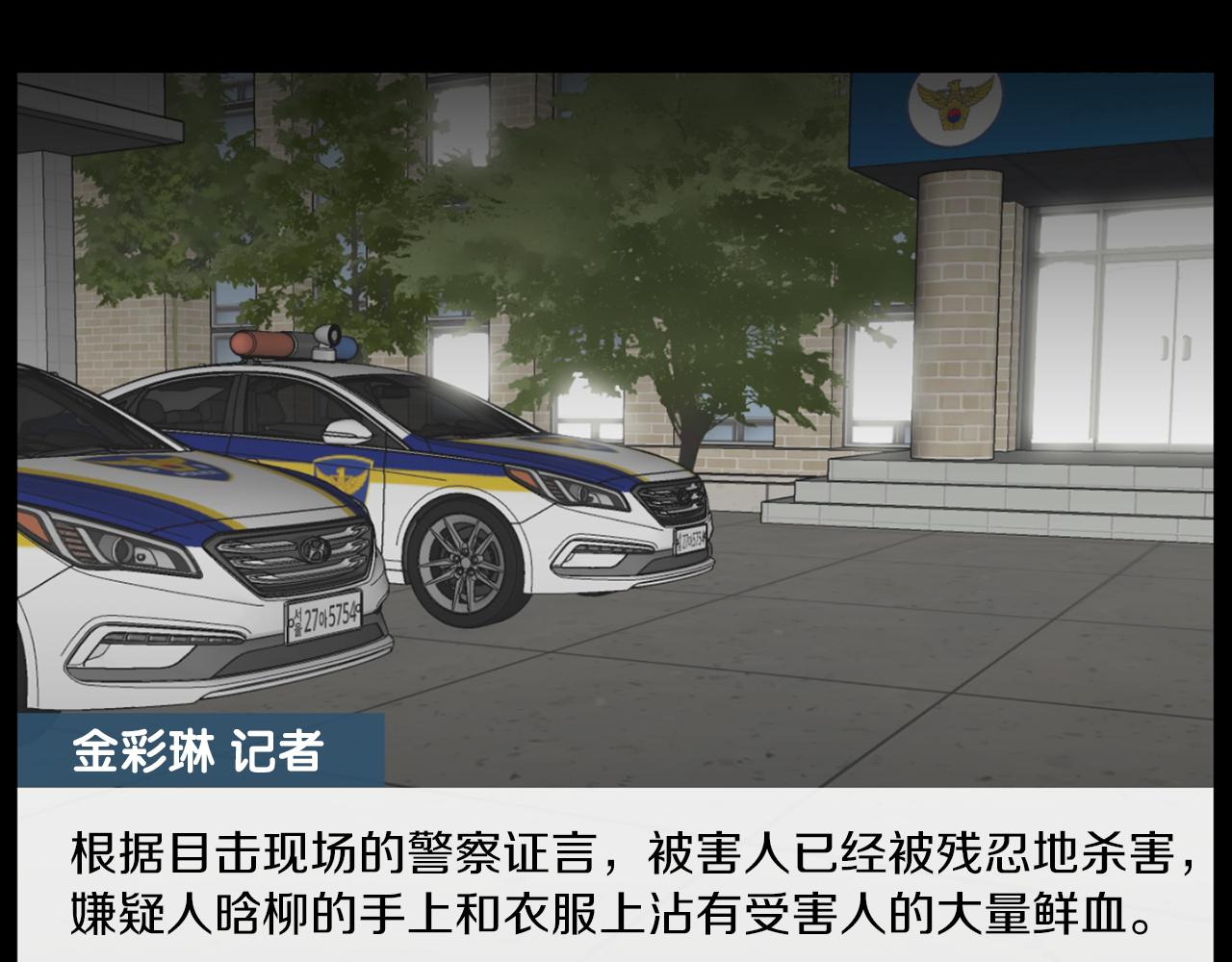 第31话 成为嫌疑人116