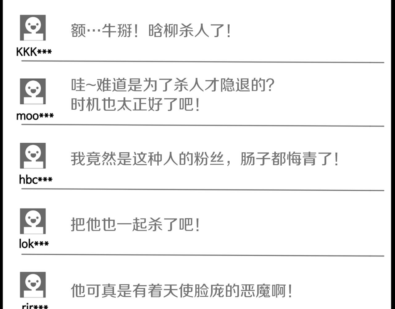第31话 成为嫌疑人118