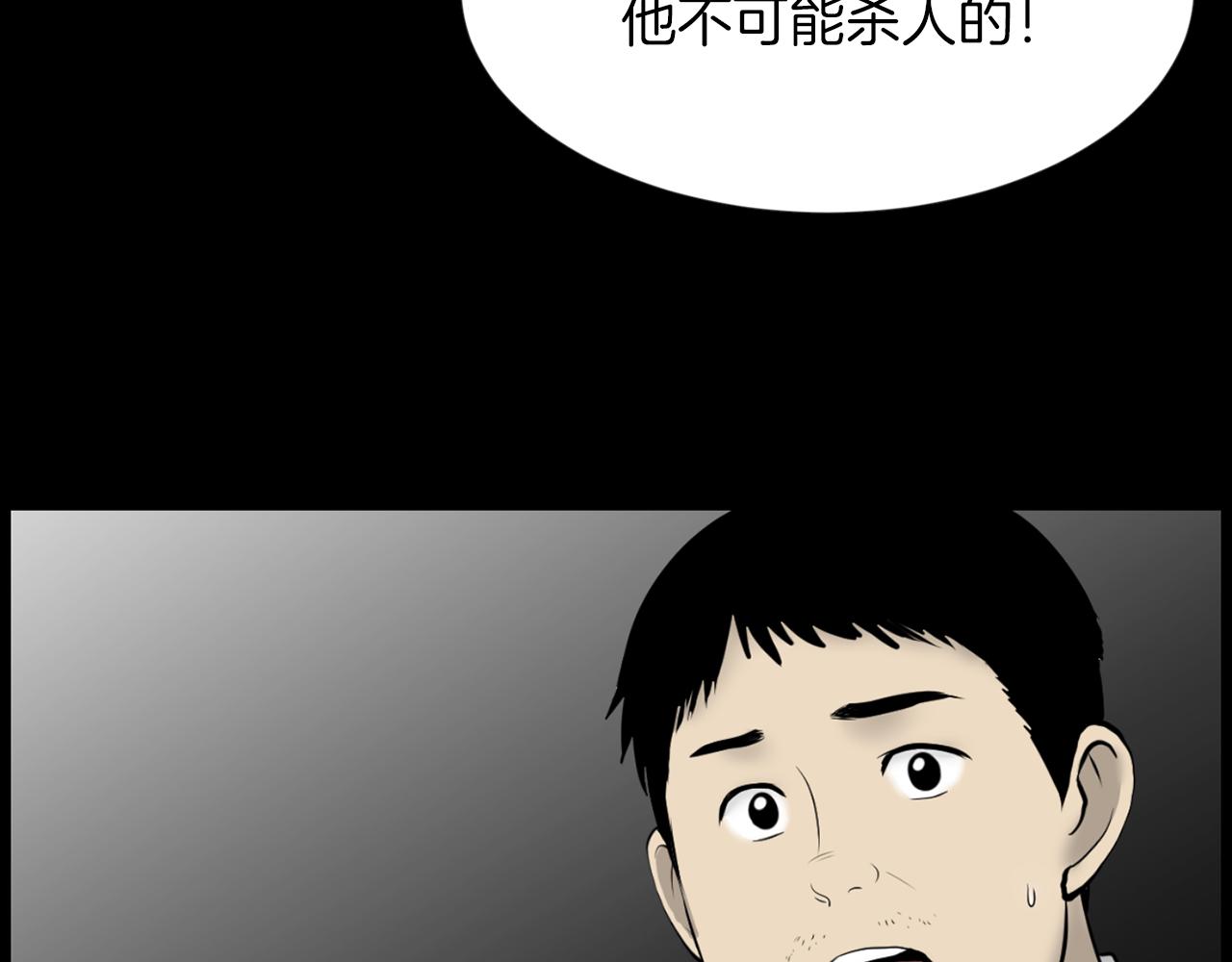 第31话 成为嫌疑人142