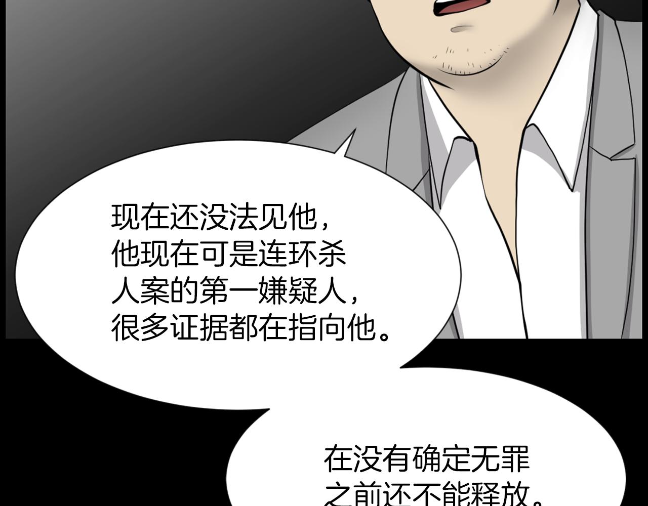 第31话 成为嫌疑人143