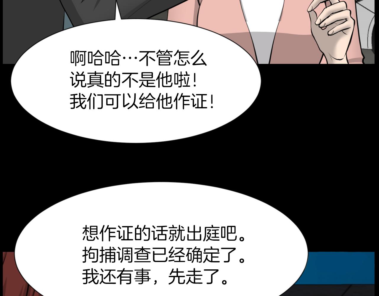 第31话 成为嫌疑人147