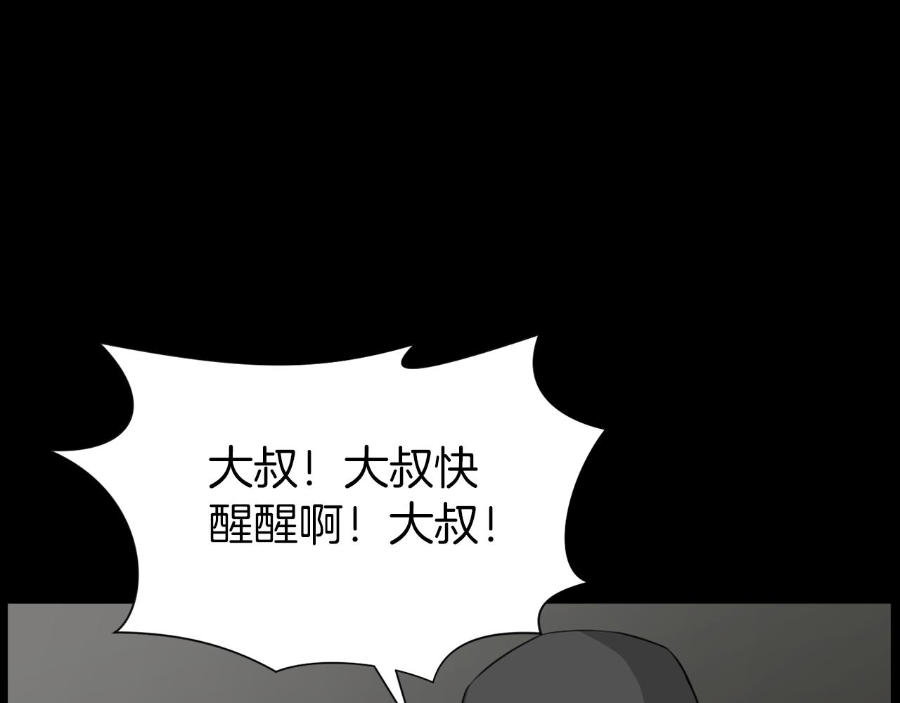 第31话 成为嫌疑人22