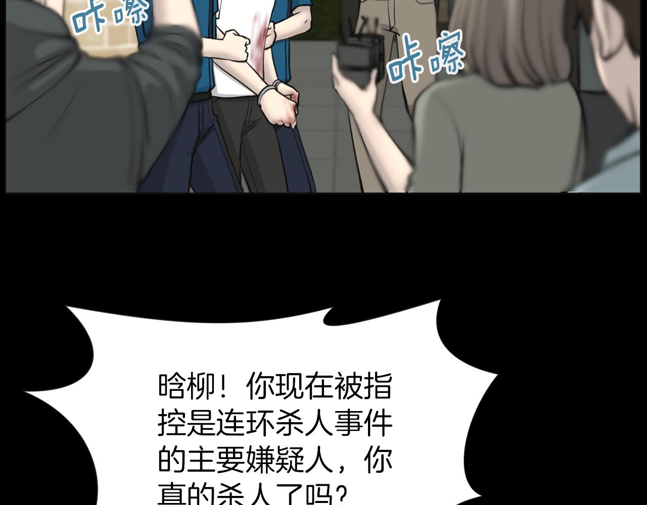 第31话 成为嫌疑人51
