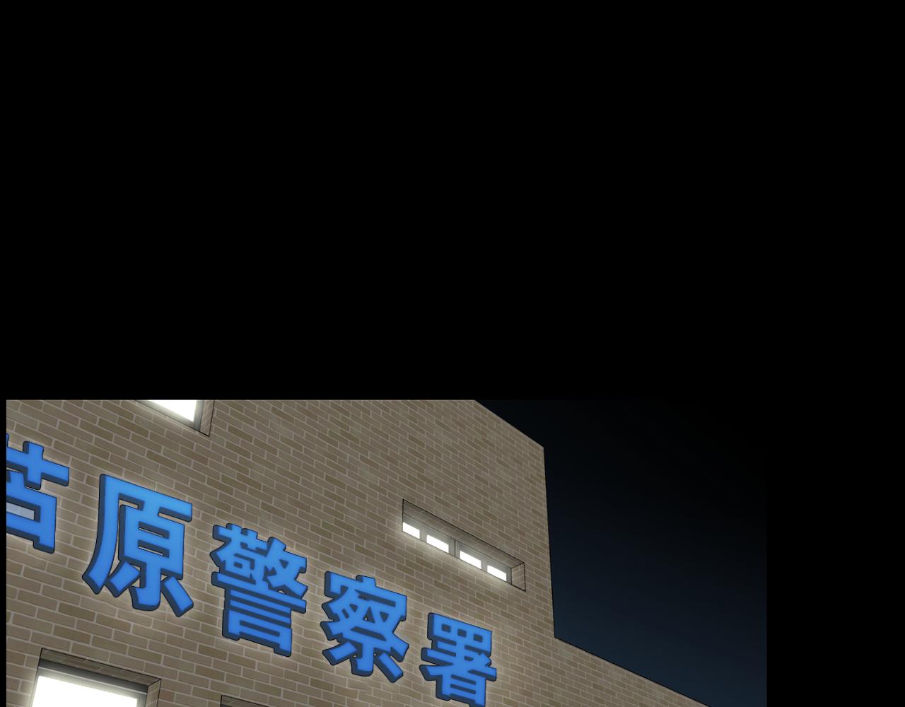 第31话 成为嫌疑人90