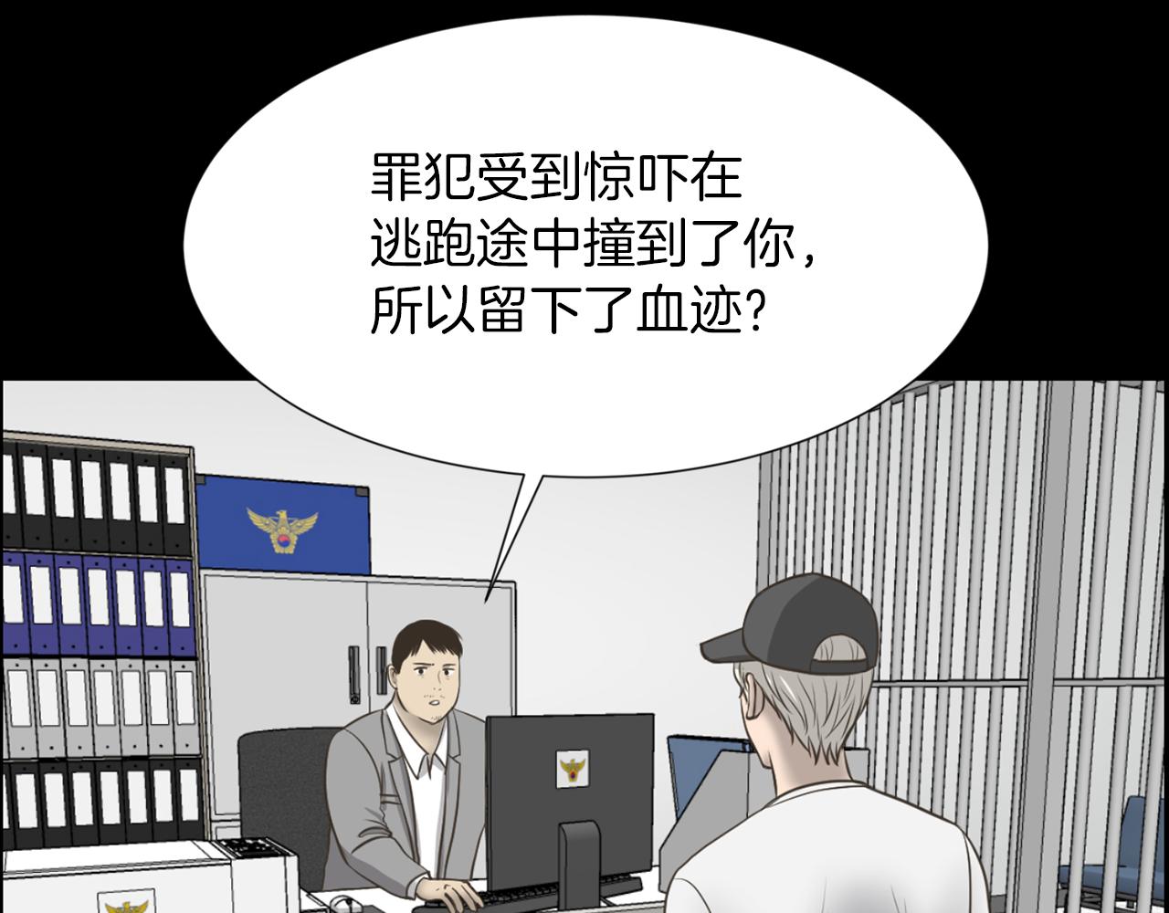 第31话 成为嫌疑人93