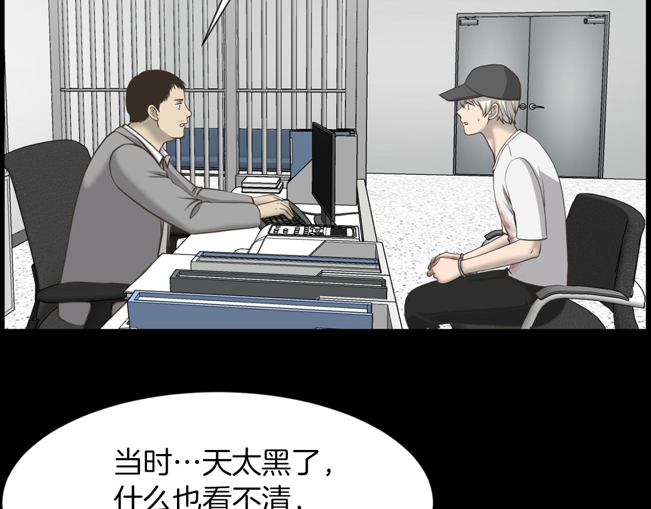 第31话 成为嫌疑人97