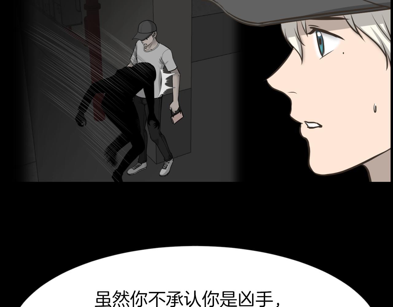 第31话 成为嫌疑人99