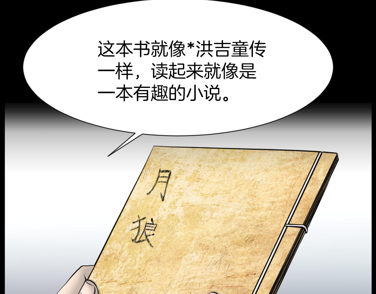 第37话 我要救他113