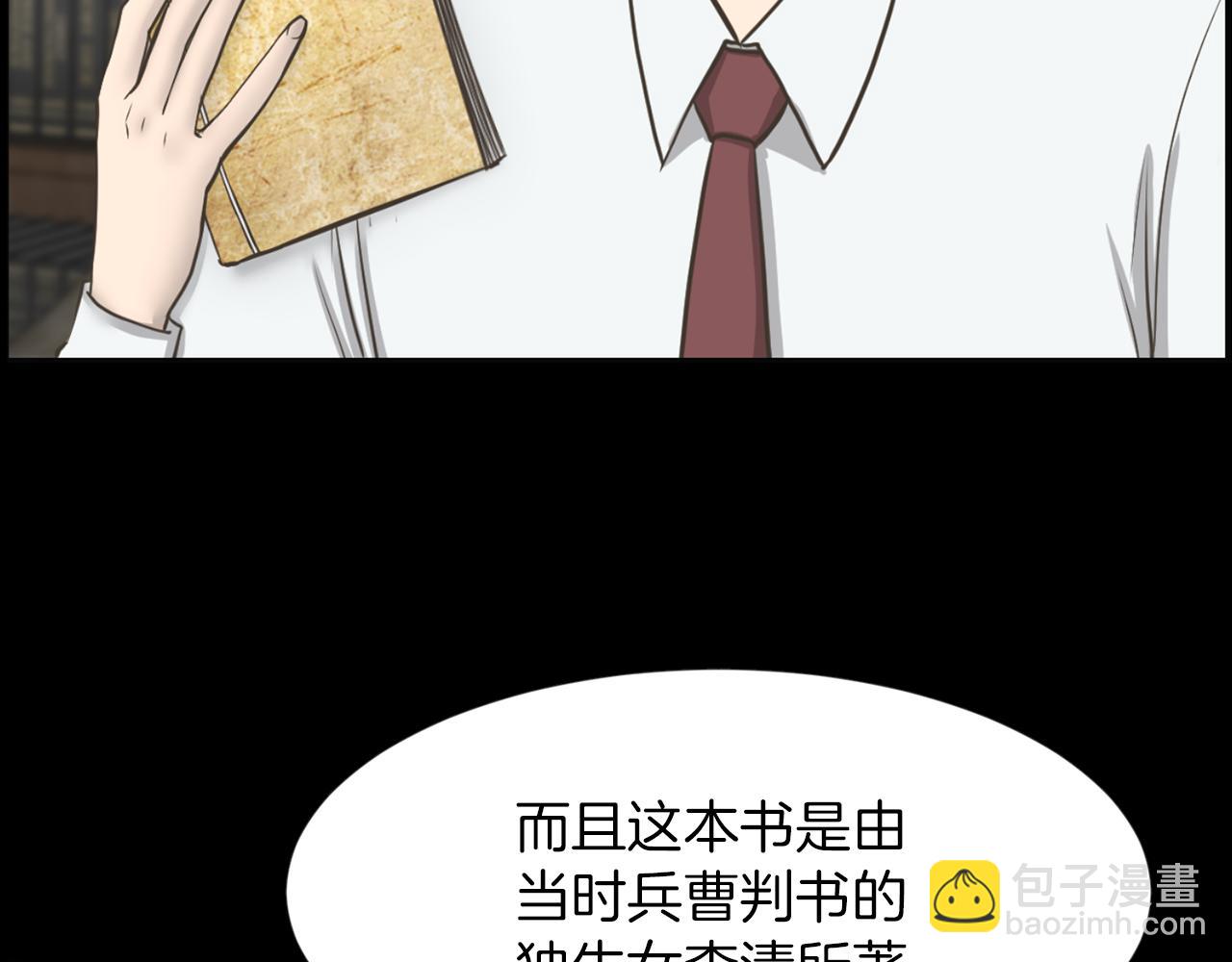 第37话 我要救他119