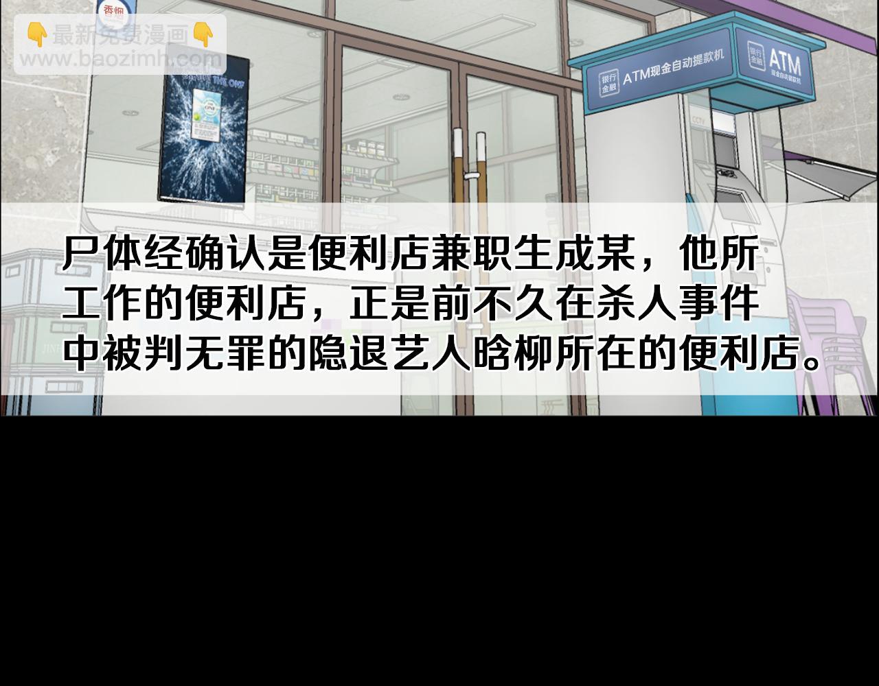 第37话 我要救他5