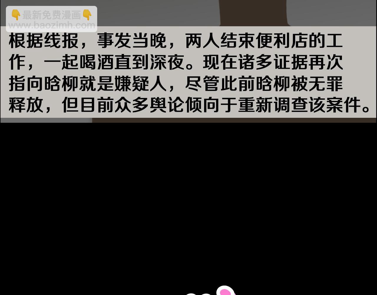 第37话 我要救他7