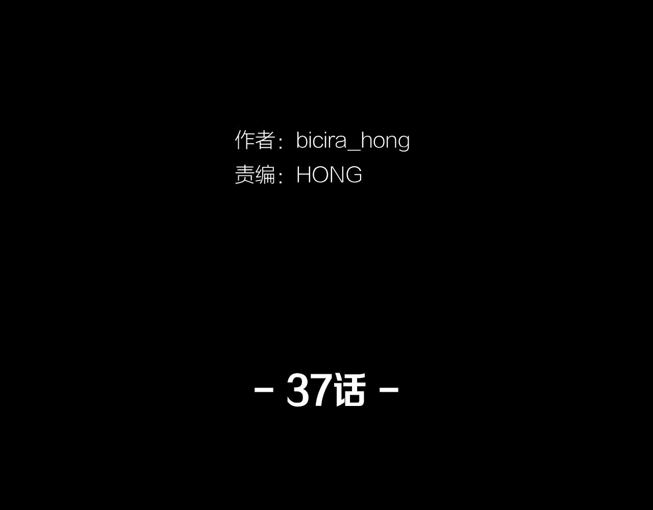 第37话 我要救他9