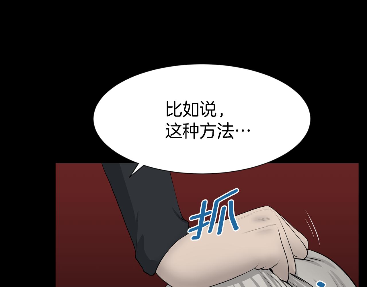 第41话 知道了秘诀54