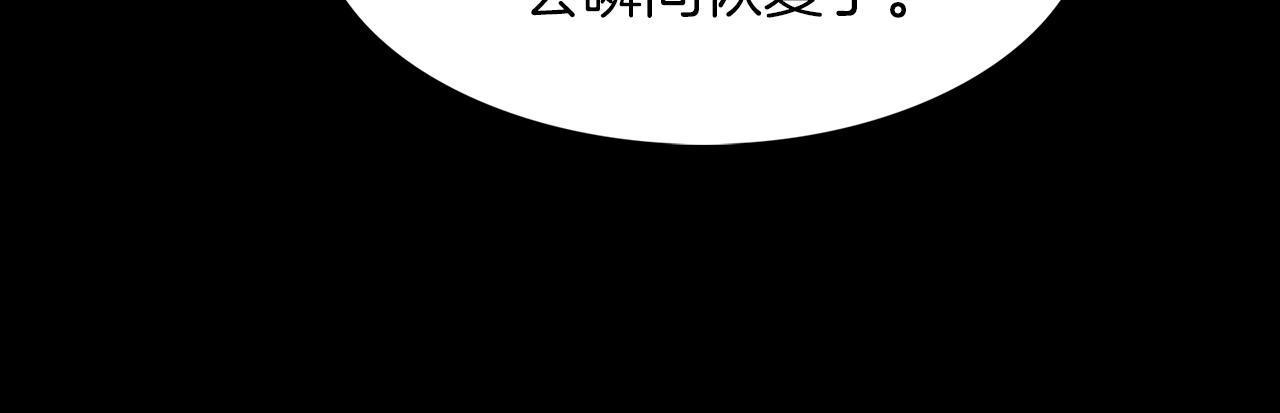 第42话 在祝福中觉醒102