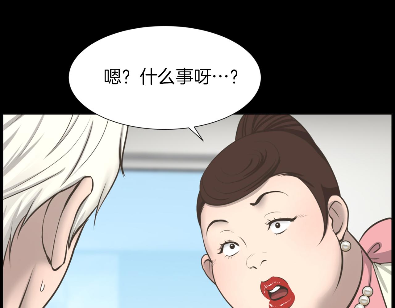 第45话 感觉不一样12