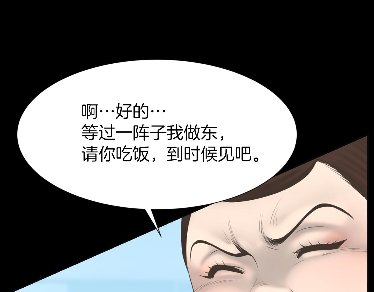 第45话 感觉不一样25