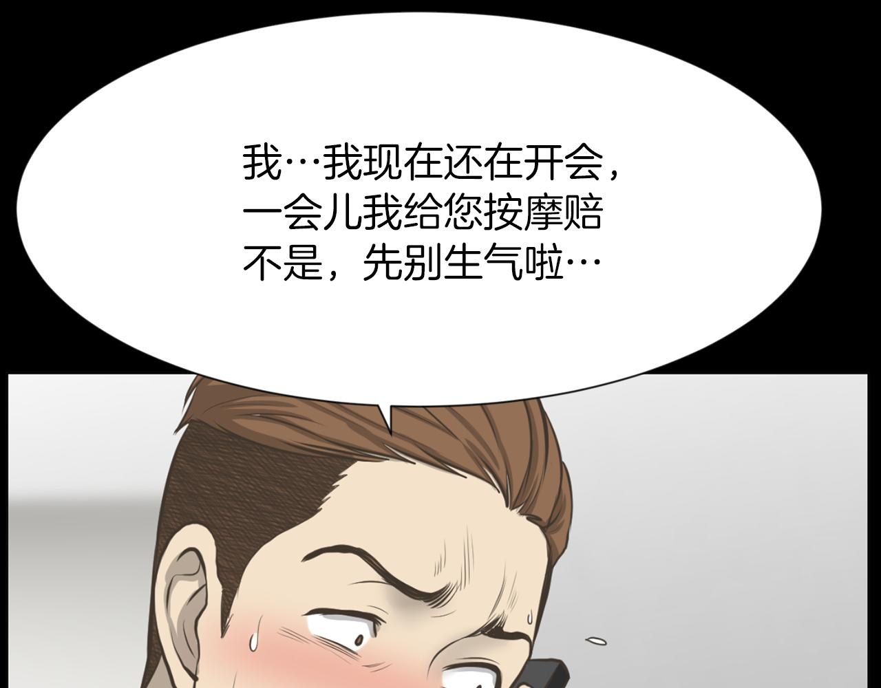 第45话 感觉不一样43