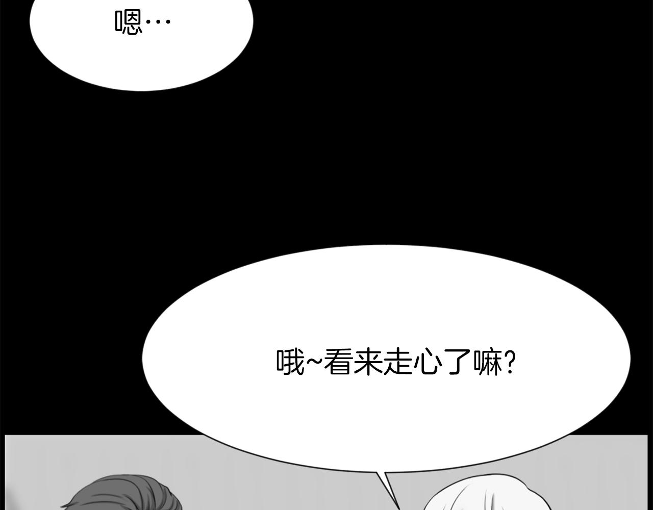第51话 我已经把他杀了101