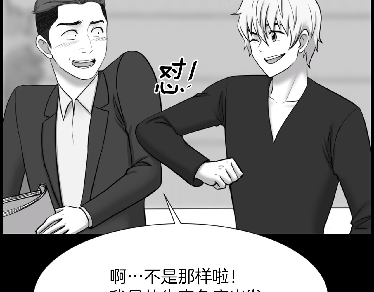 第51话 我已经把他杀了102