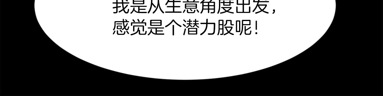 第51话 我已经把他杀了103