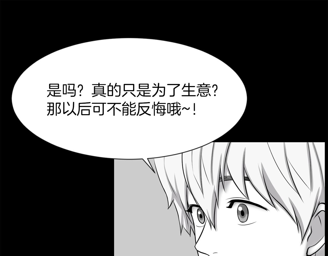 第51话 我已经把他杀了108