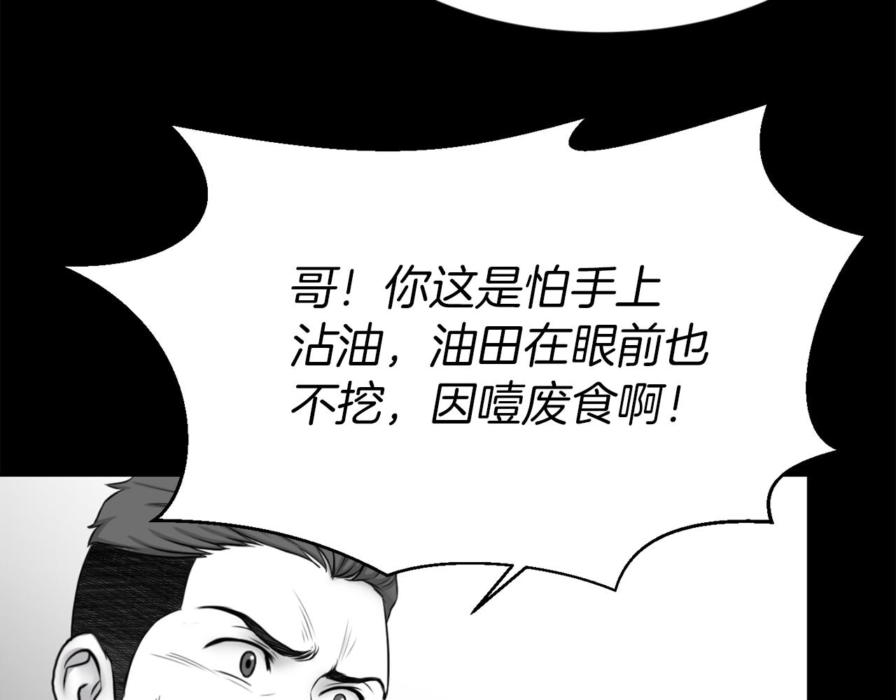 第51话 我已经把他杀了125