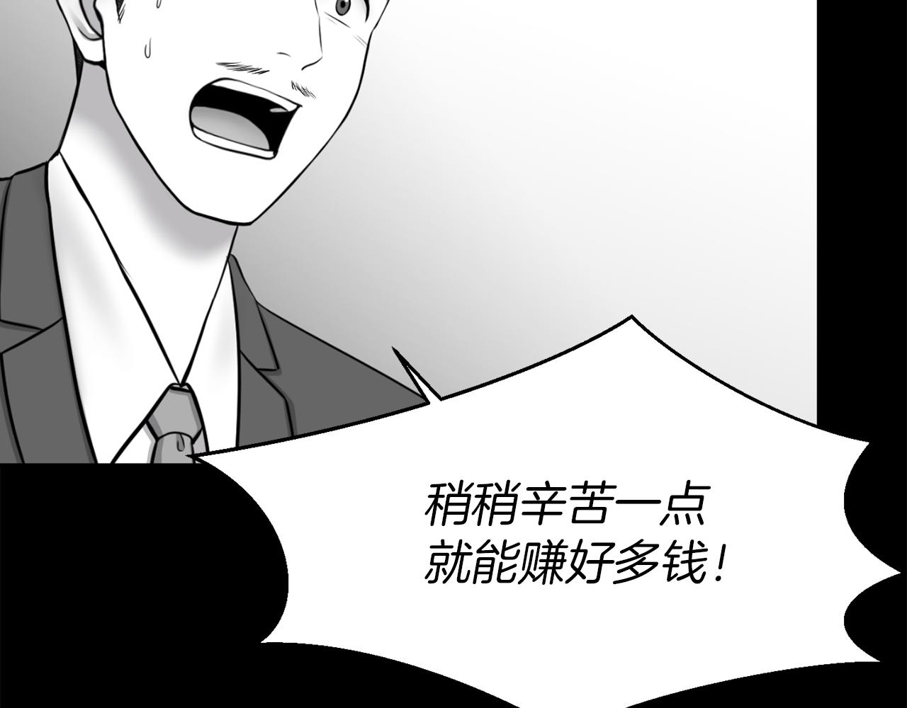 第51话 我已经把他杀了126