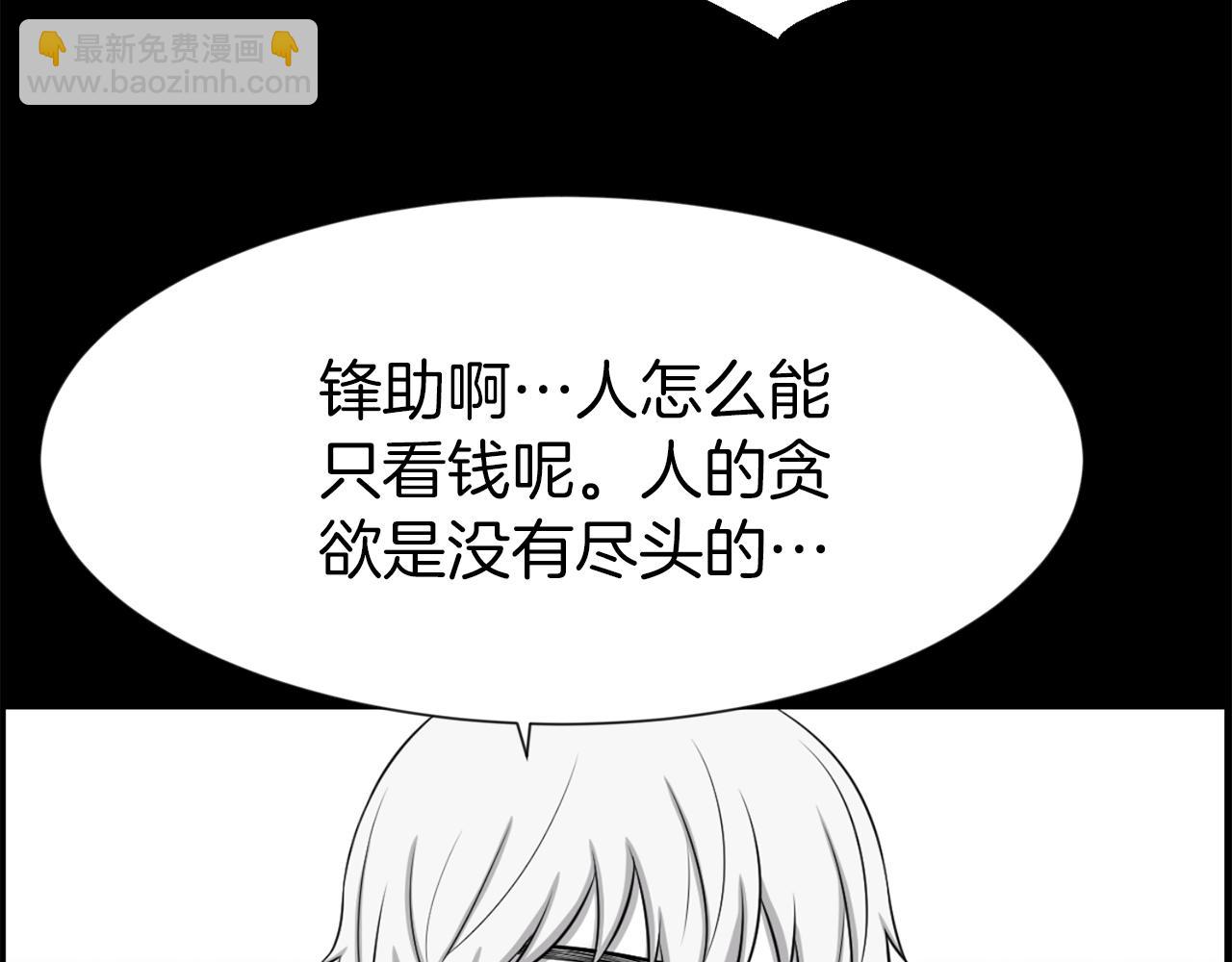 第51话 我已经把他杀了127
