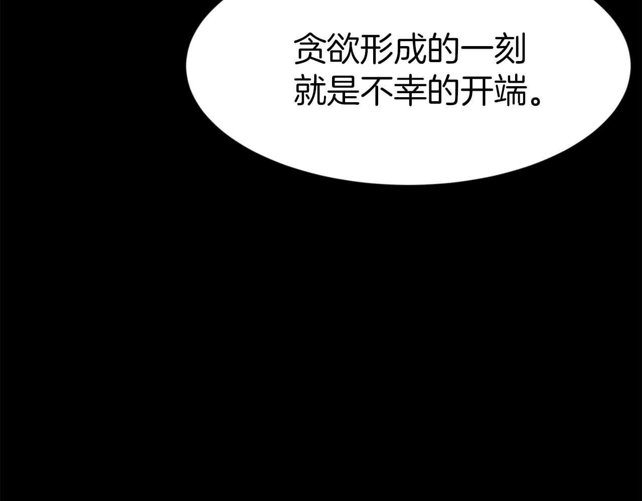 第51话 我已经把他杀了129