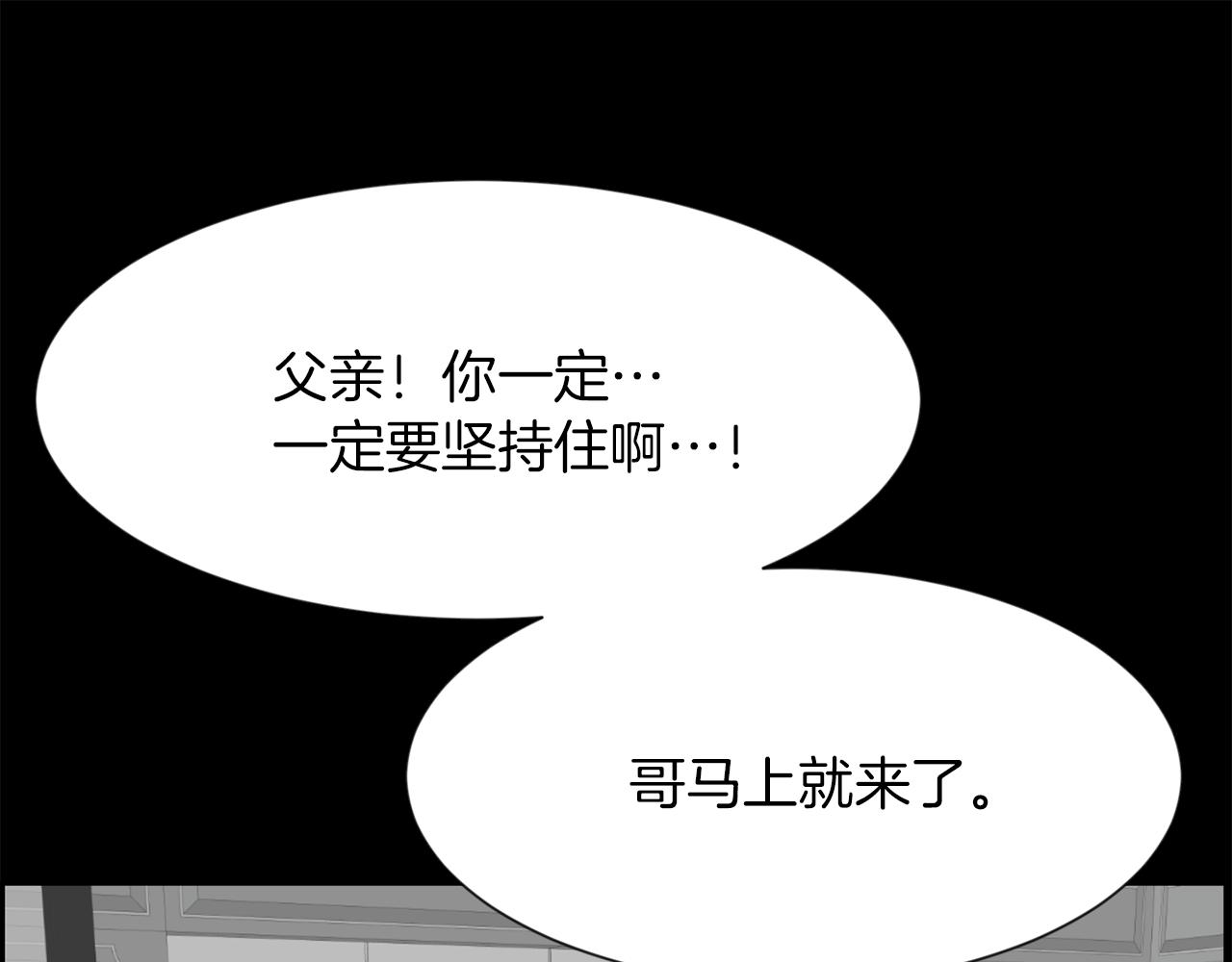 第51话 我已经把他杀了133