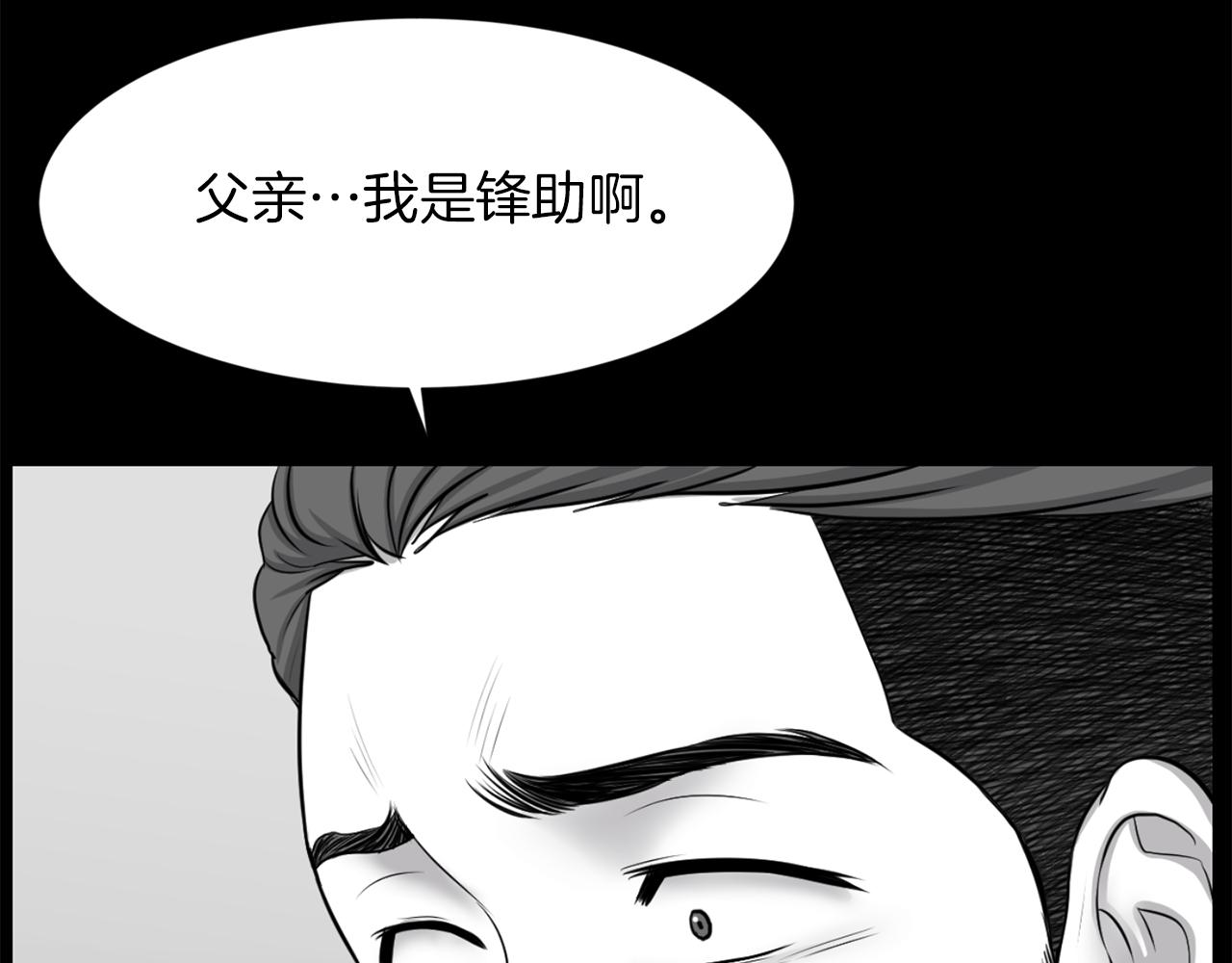 第51话 我已经把他杀了137