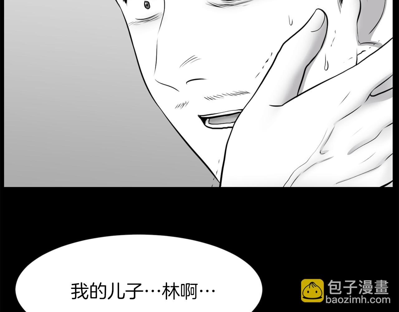 第51话 我已经把他杀了138
