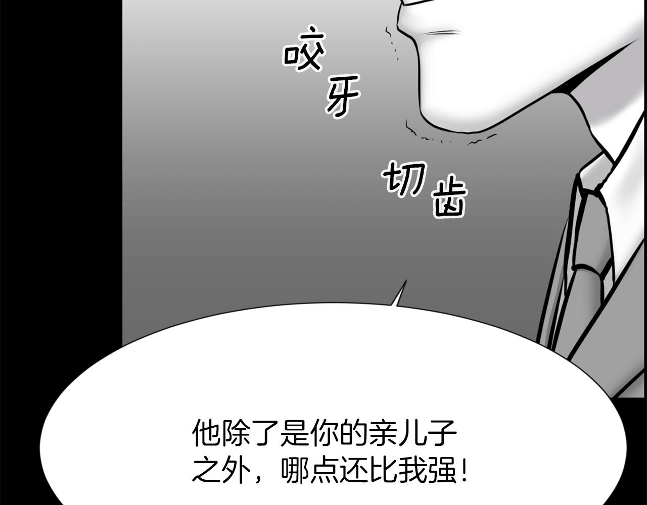 第51话 我已经把他杀了146