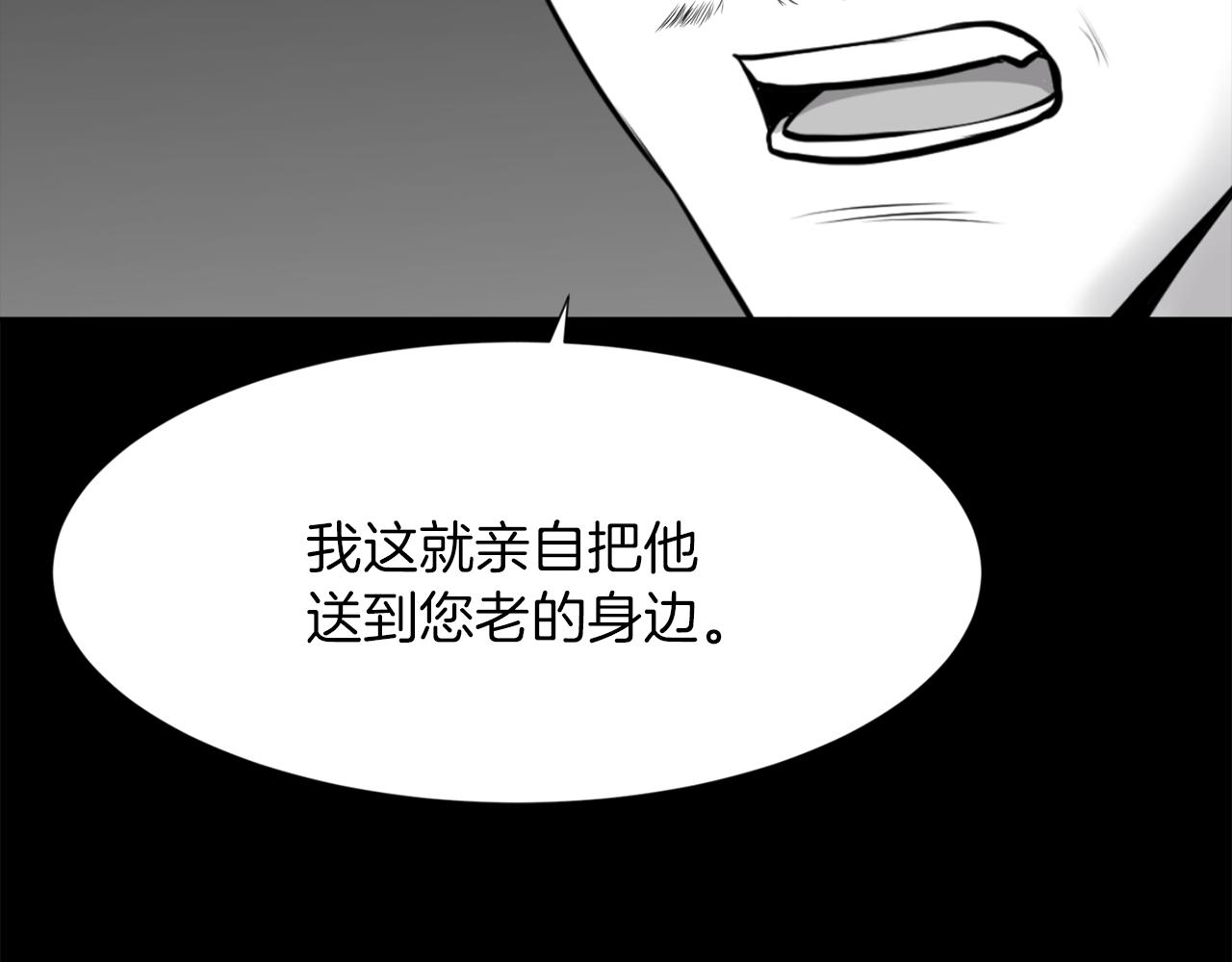 第51话 我已经把他杀了149