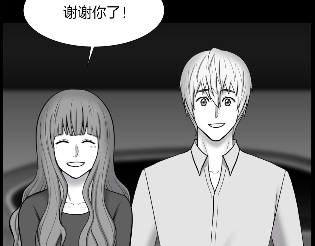 第51话 我已经把他杀了154