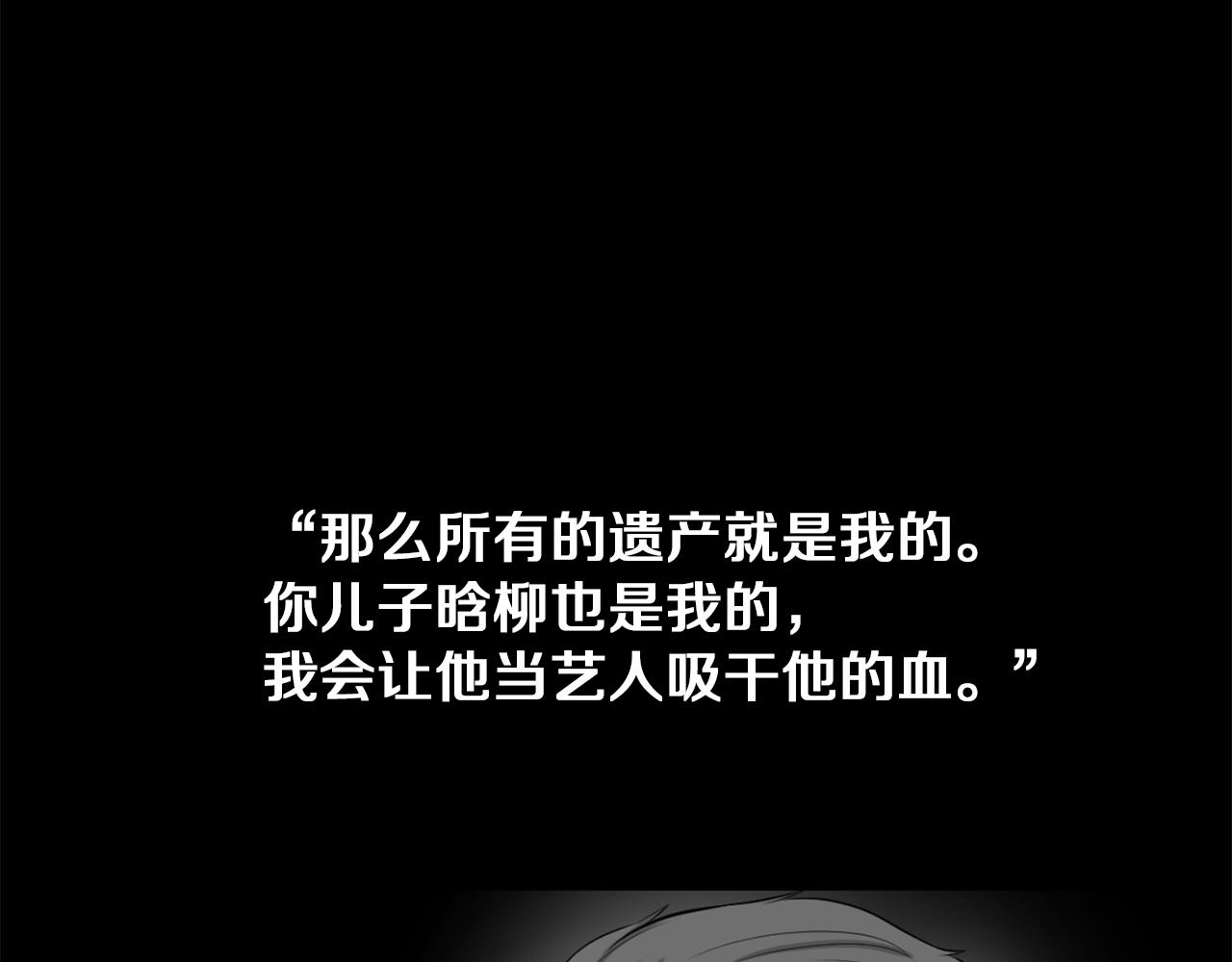 第51话 我已经把他杀了166