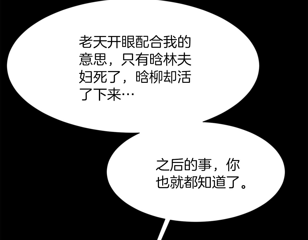 第51话 我已经把他杀了176