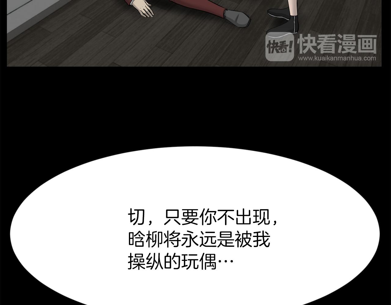 第51话 我已经把他杀了178