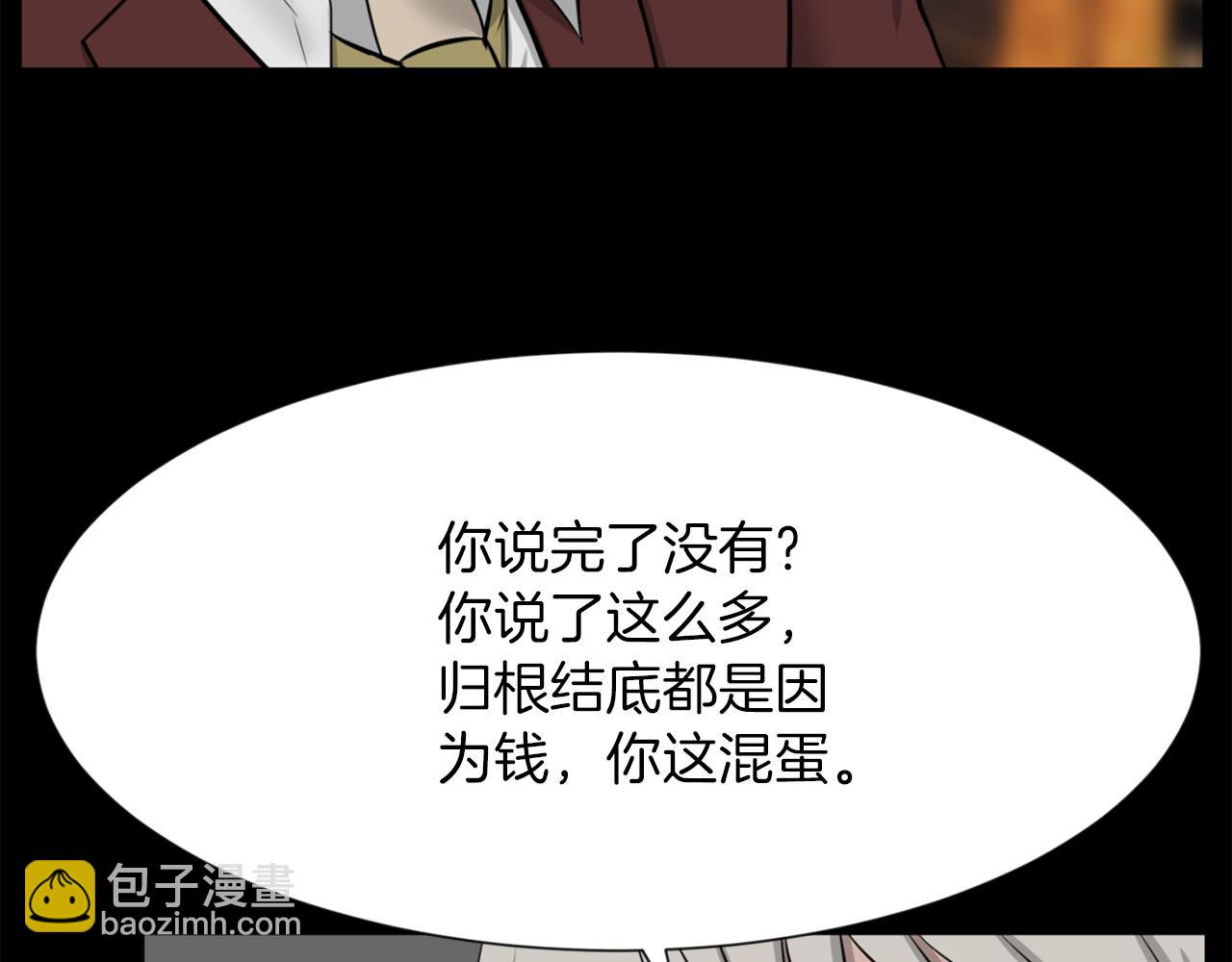 第51话 我已经把他杀了180