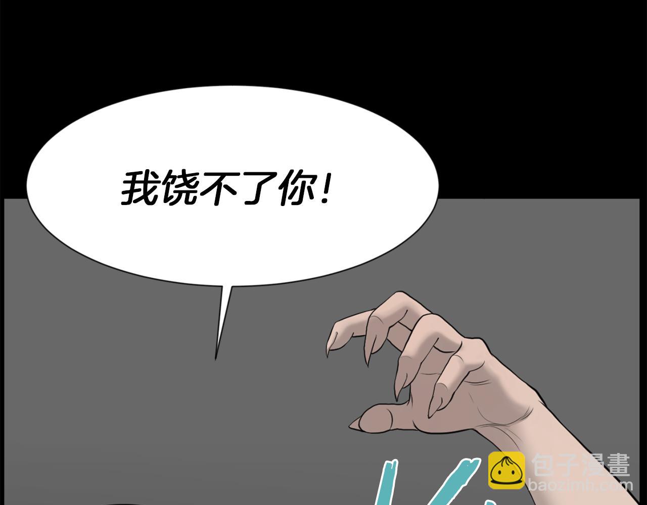 第51话 我已经把他杀了182