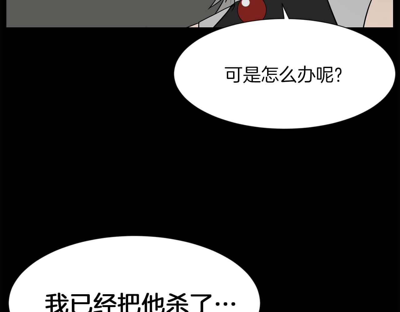 第51话 我已经把他杀了22