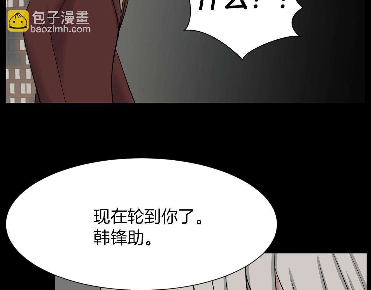 第51话 我已经把他杀了26