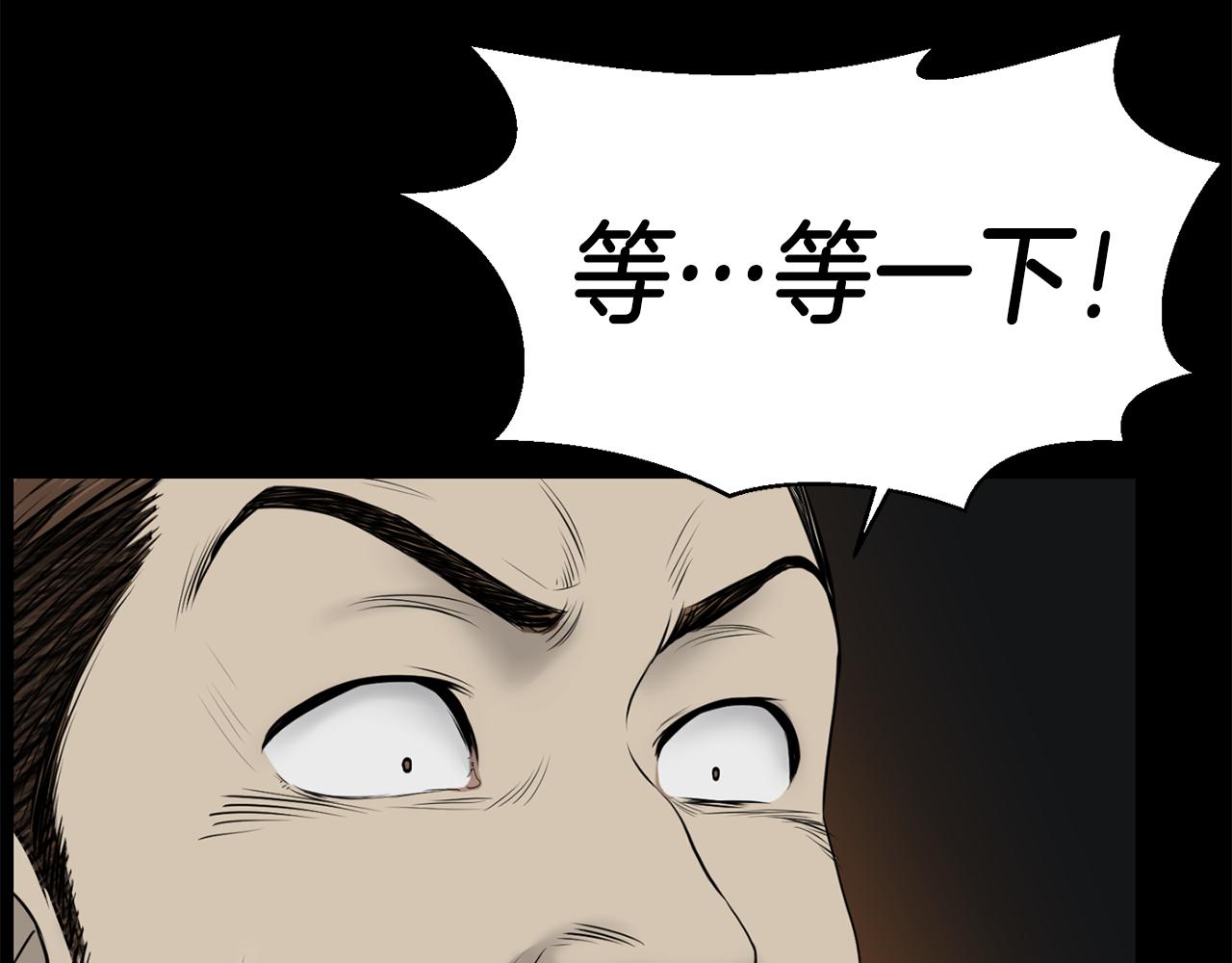 第51话 我已经把他杀了28