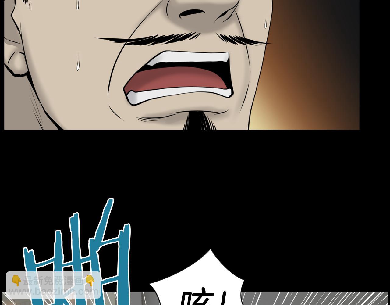 第51话 我已经把他杀了29