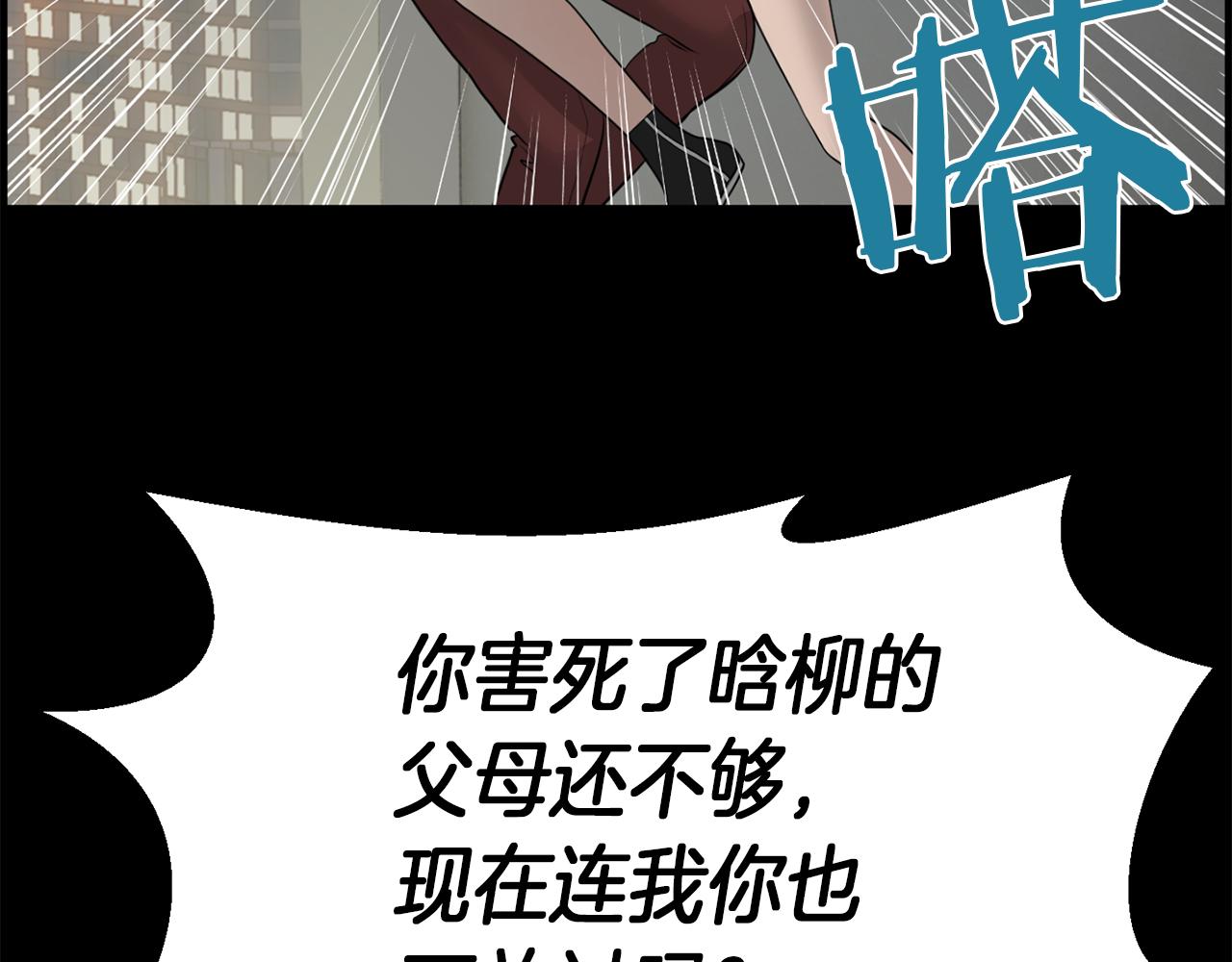 第51话 我已经把他杀了31