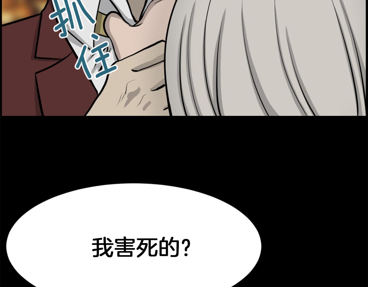 第51话 我已经把他杀了33