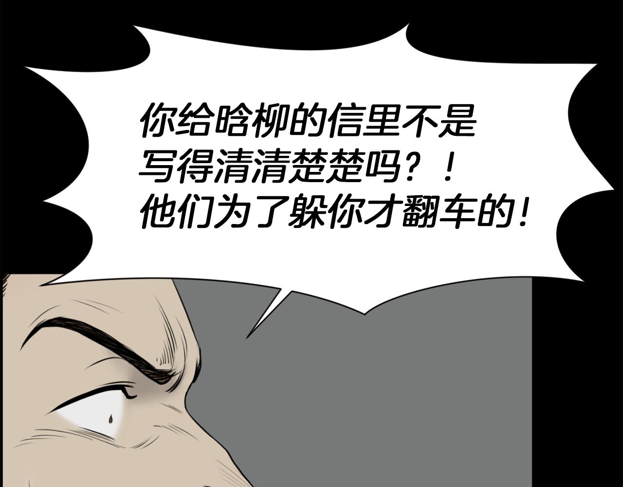 第51话 我已经把他杀了35