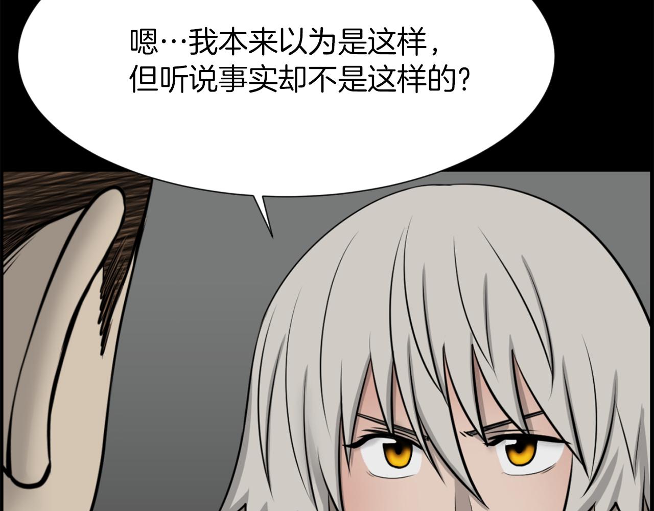 第51话 我已经把他杀了37